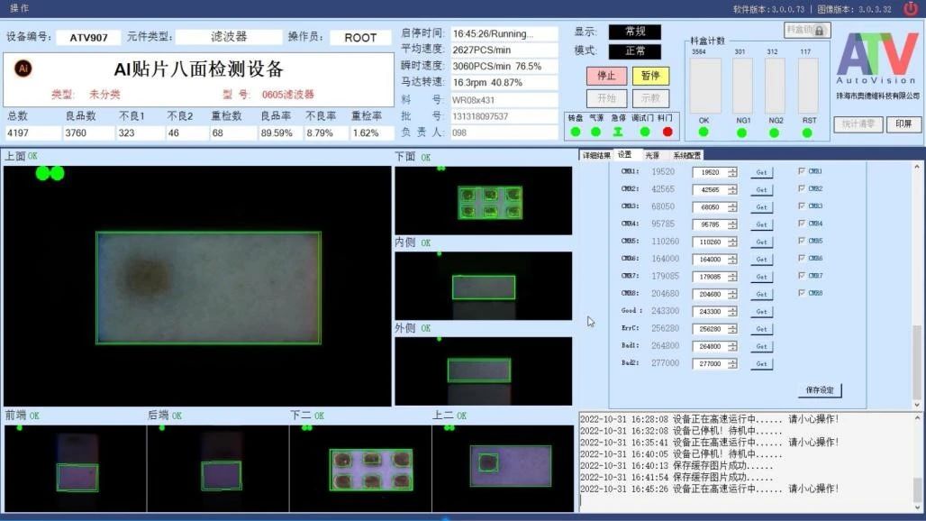 量身定制 高速無(wú)漏檢——“5G時(shí)代“”濾波器外觀檢測(cè)解決方案