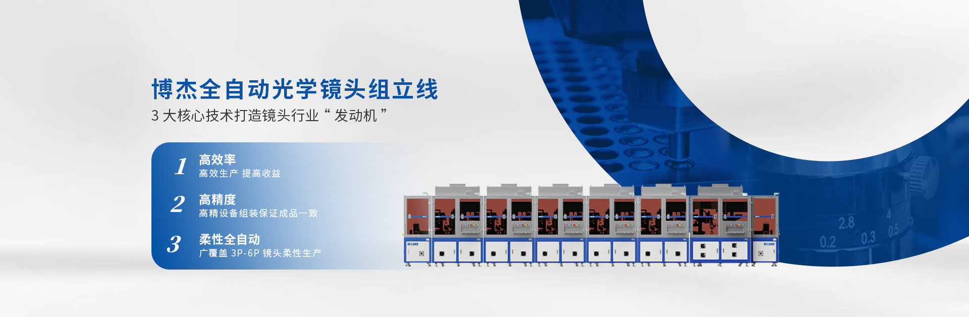 喜訊頻傳，壹號(hào)鏡再獲光學(xué)鏡頭TOP企業(yè)認(rèn)可