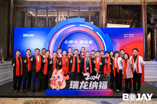 心聚力，贏未來！博杰集團2023年度總結(jié)暨評優(yōu)表彰大會