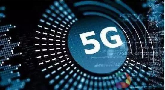 談到5G時，我們究竟在說些什么